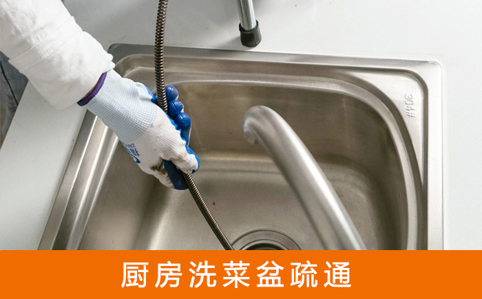 宁乡洗菜池疏通
